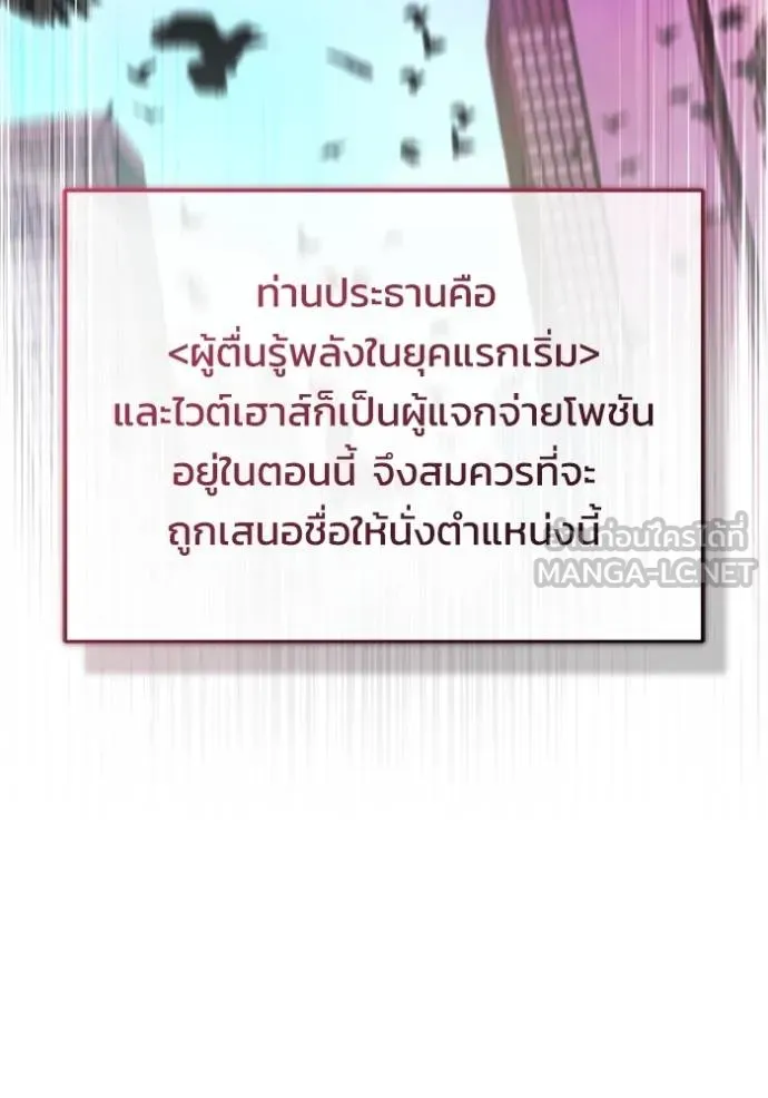 Regressor ตอนที่ 45 75