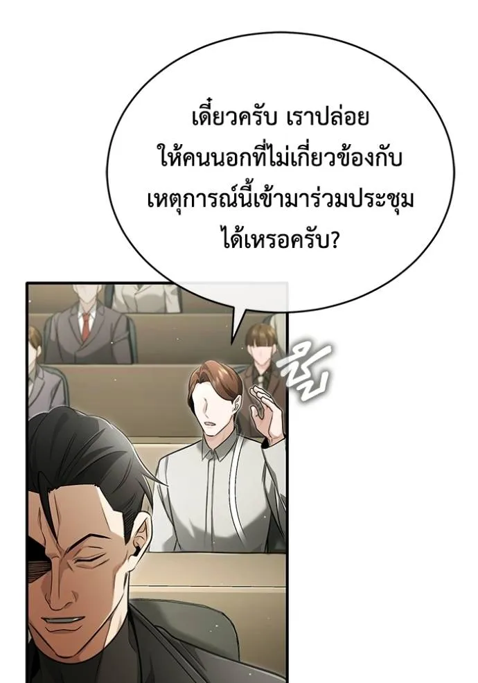 Regressor ตอนที่ 45 76