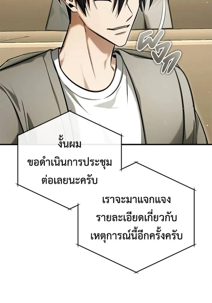 Regressor ตอนที่ 45 80