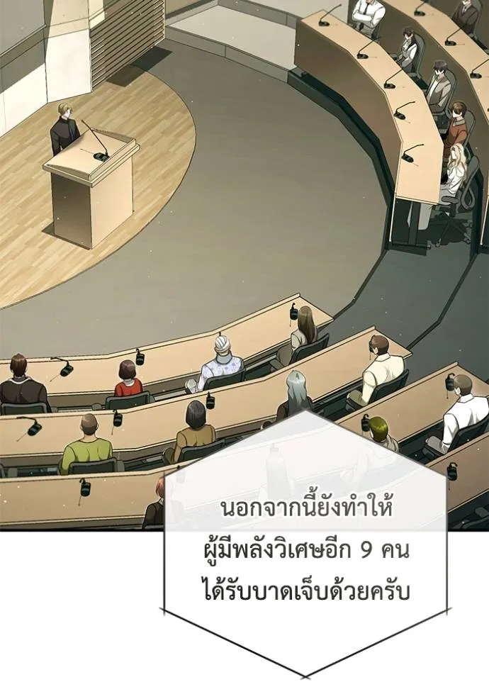 Regressor ตอนที่ 45 82