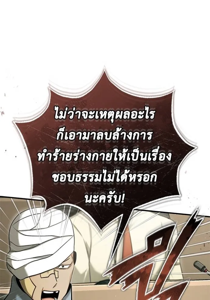 Regressor ตอนที่ 45 85