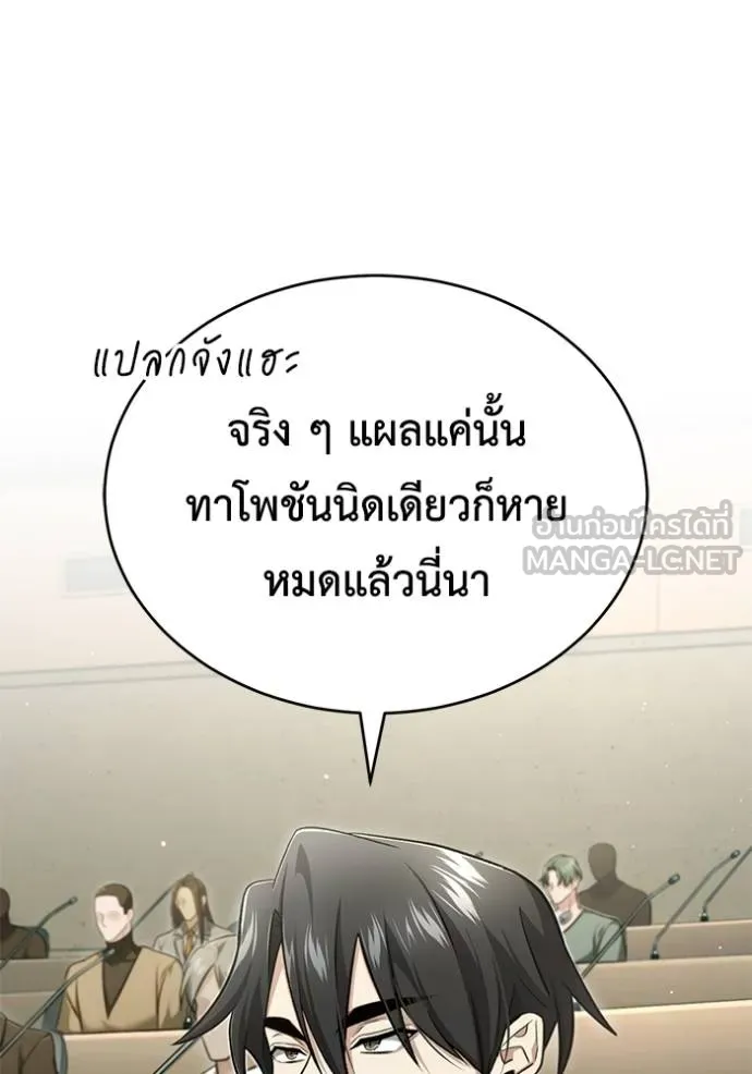 Regressor ตอนที่ 45 87