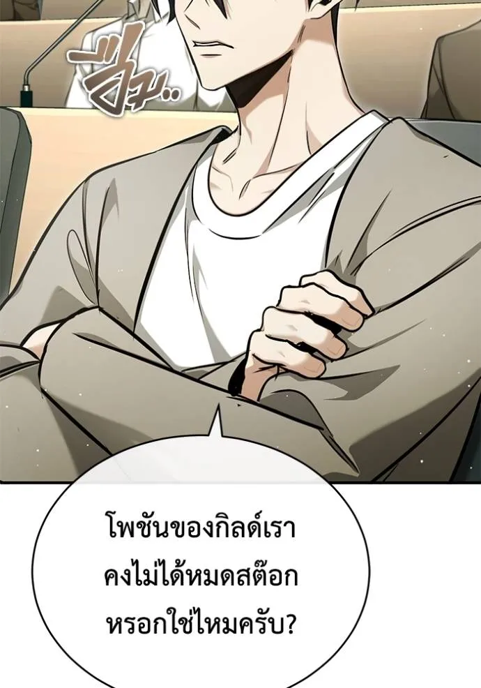 Regressor ตอนที่ 45 88