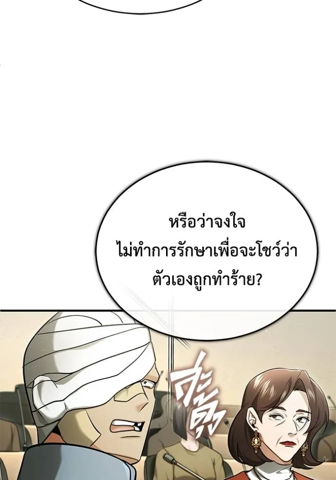 Regressor ตอนที่ 45 89