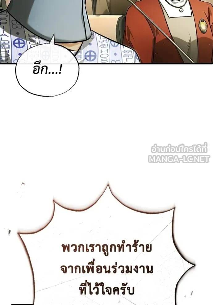 Regressor ตอนที่ 45 90