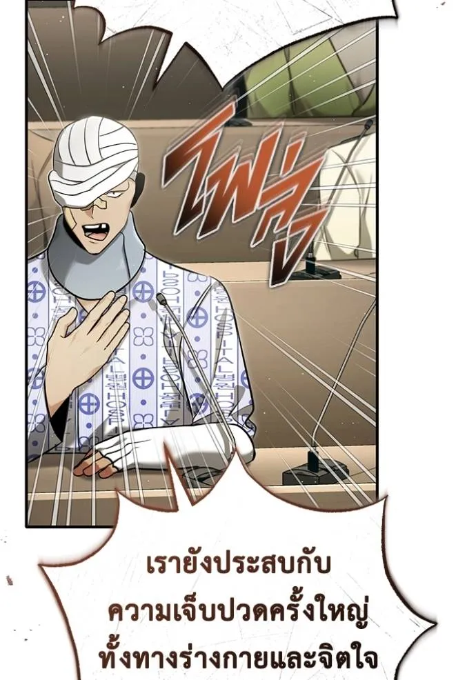 Regressor ตอนที่ 45 91