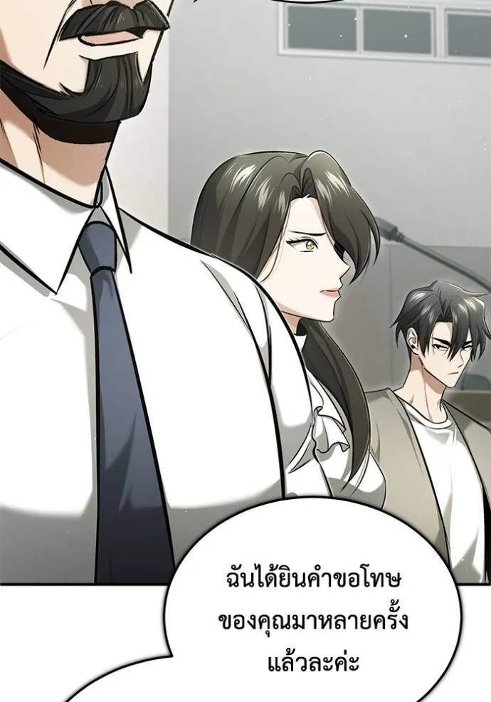 Regressor ตอนที่ 45 95