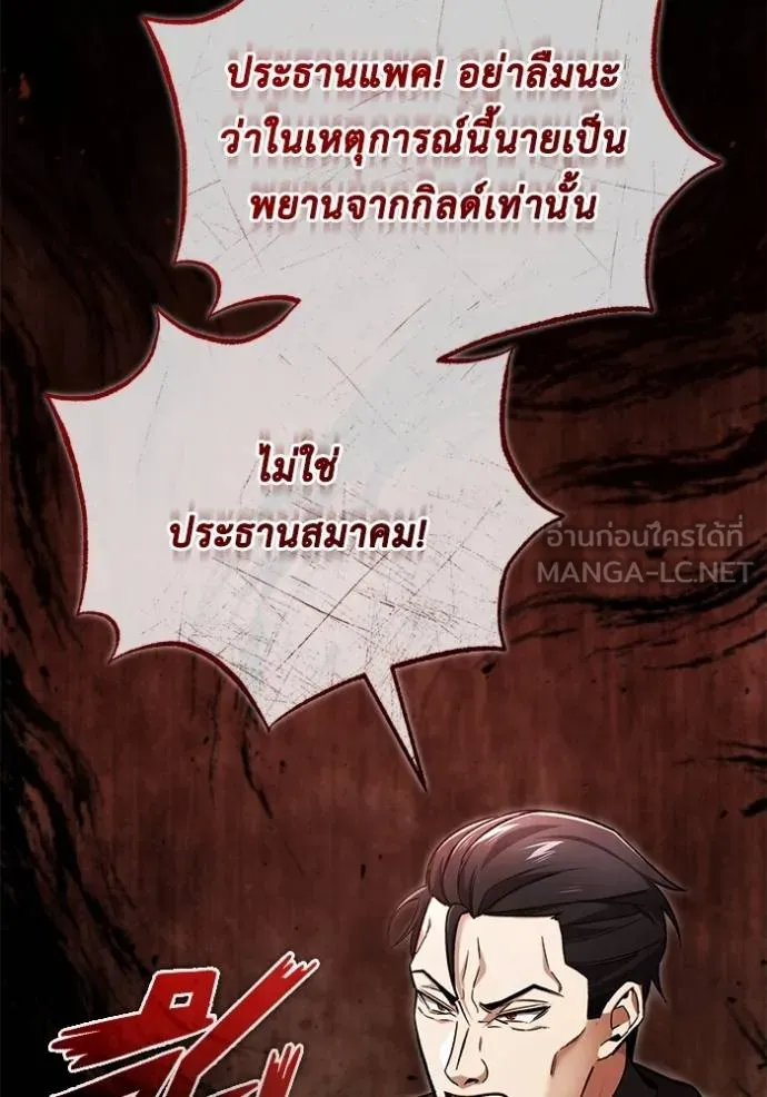 Regressor ตอนที่ 45 99