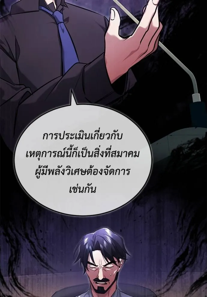 Regressor ตอนที่ 45 101