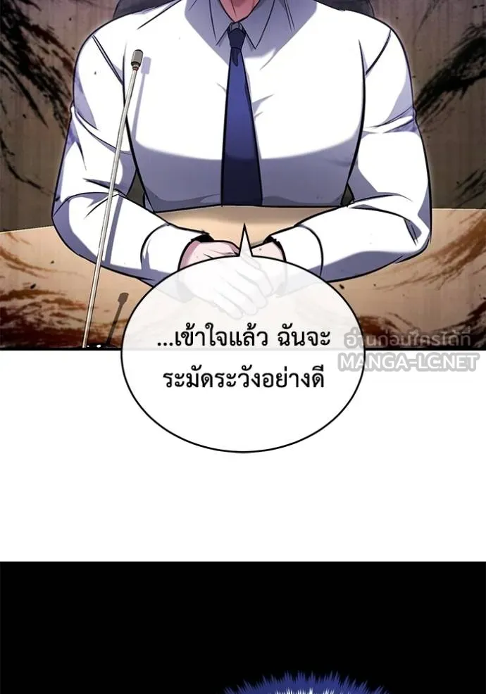 Regressor ตอนที่ 45 102