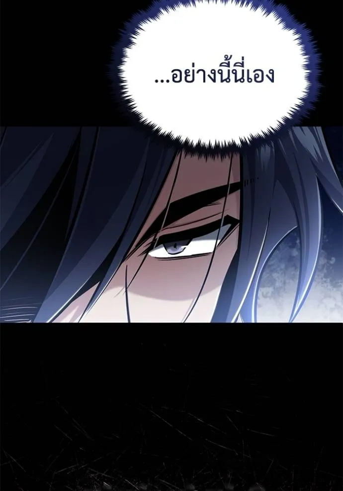 Regressor ตอนที่ 45 103