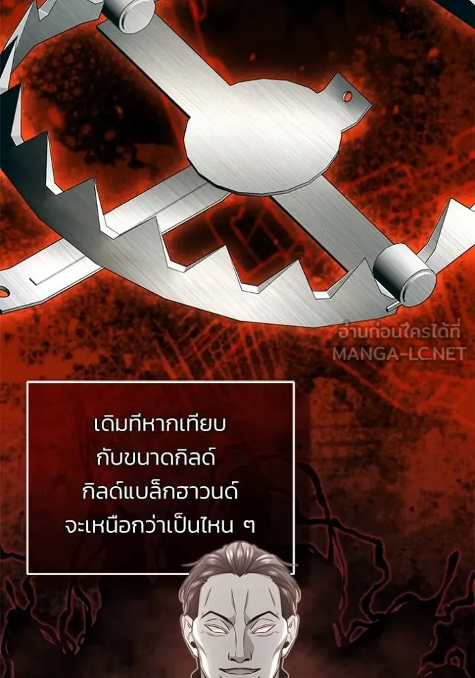 Regressor ตอนที่ 45 105