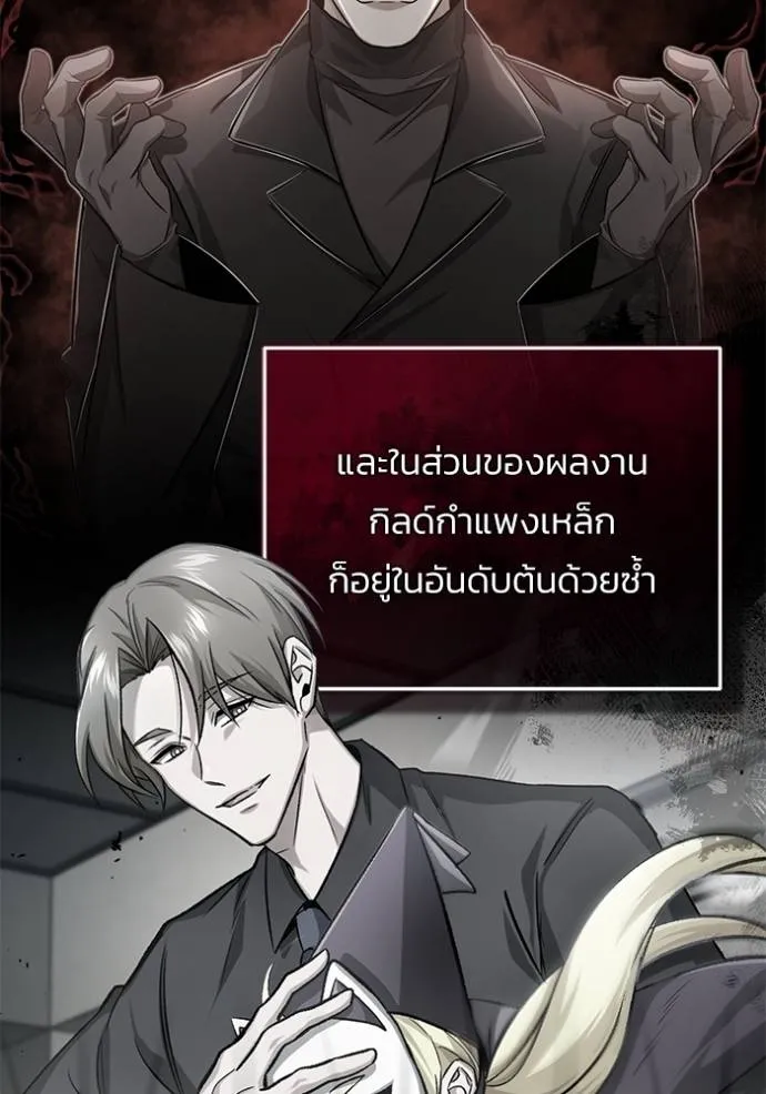 Regressor ตอนที่ 45 106