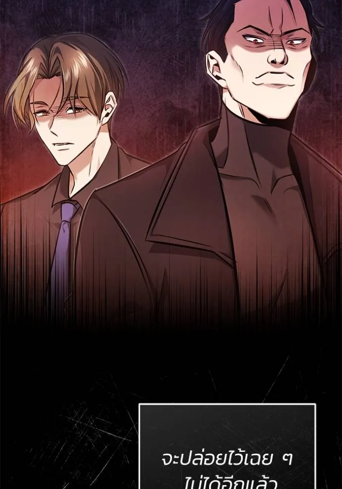 Regressor ตอนที่ 45 109