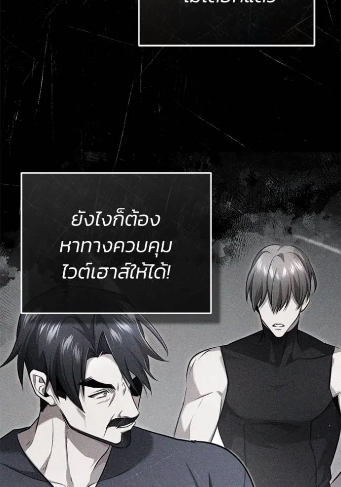 Regressor ตอนที่ 45 110