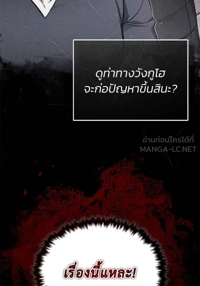 Regressor ตอนที่ 45 111
