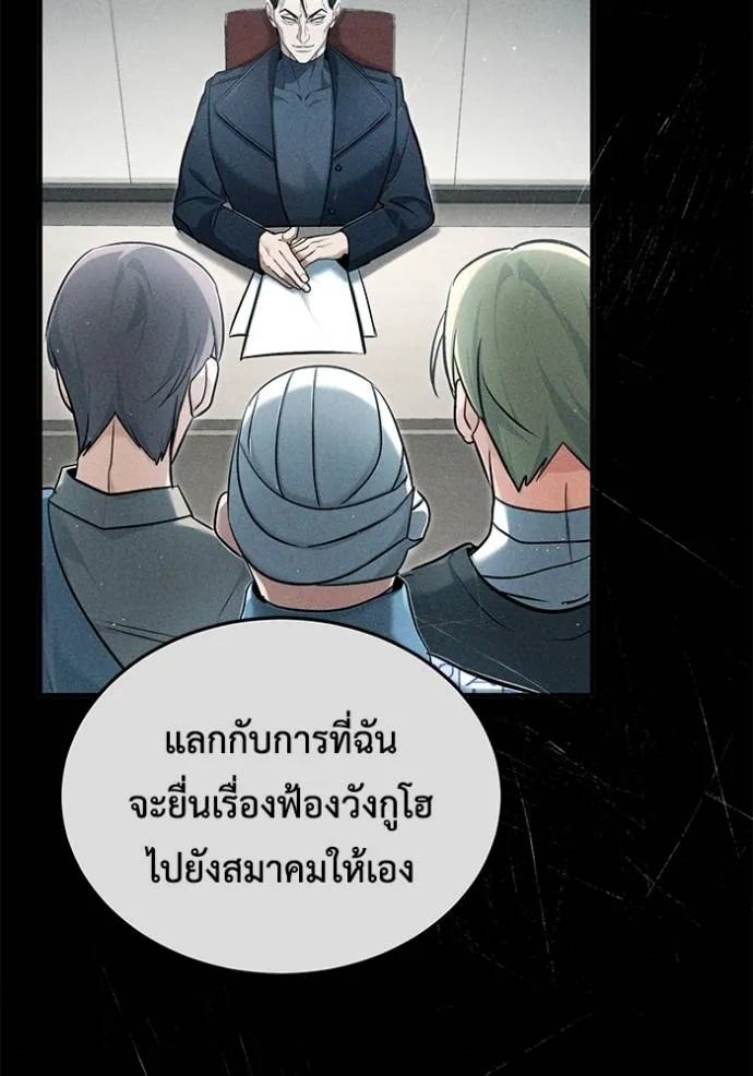 Regressor ตอนที่ 45 113