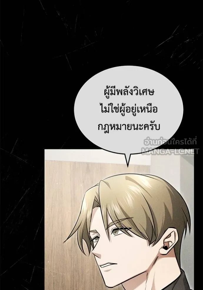 Regressor ตอนที่ 45 114