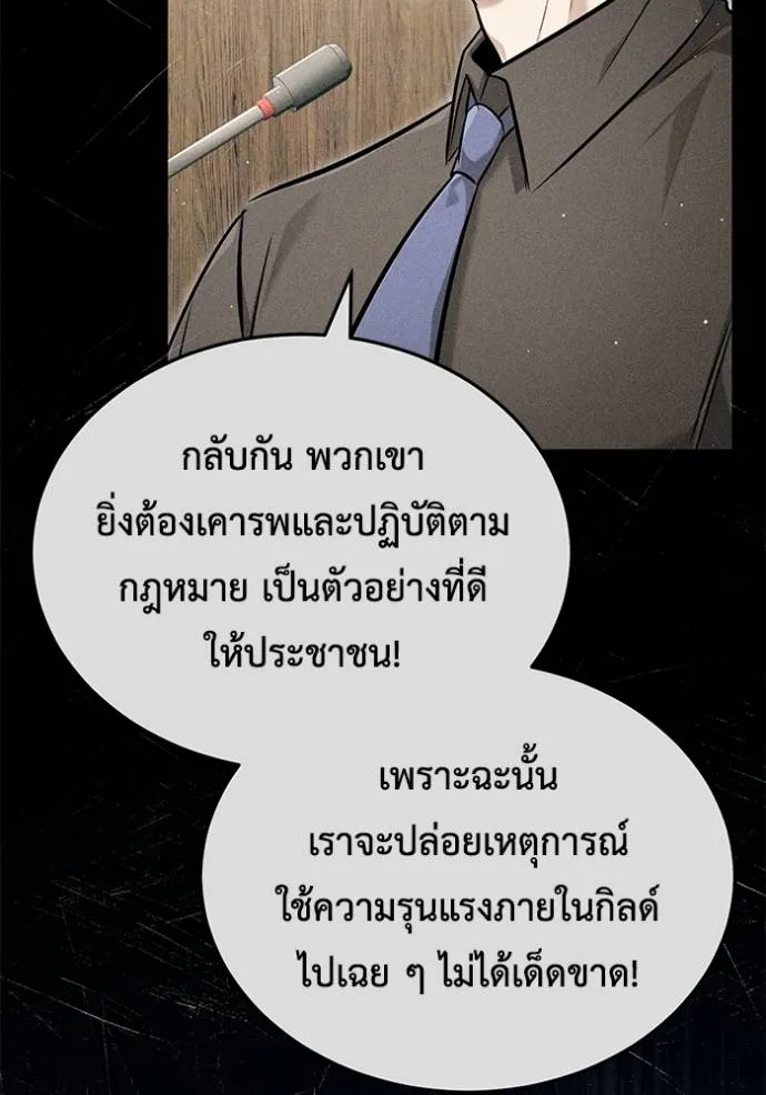 Regressor ตอนที่ 45 115