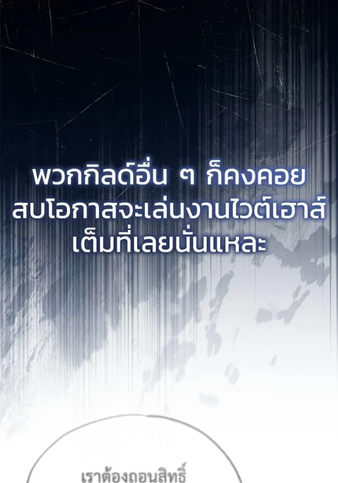 Regressor ตอนที่ 45 116