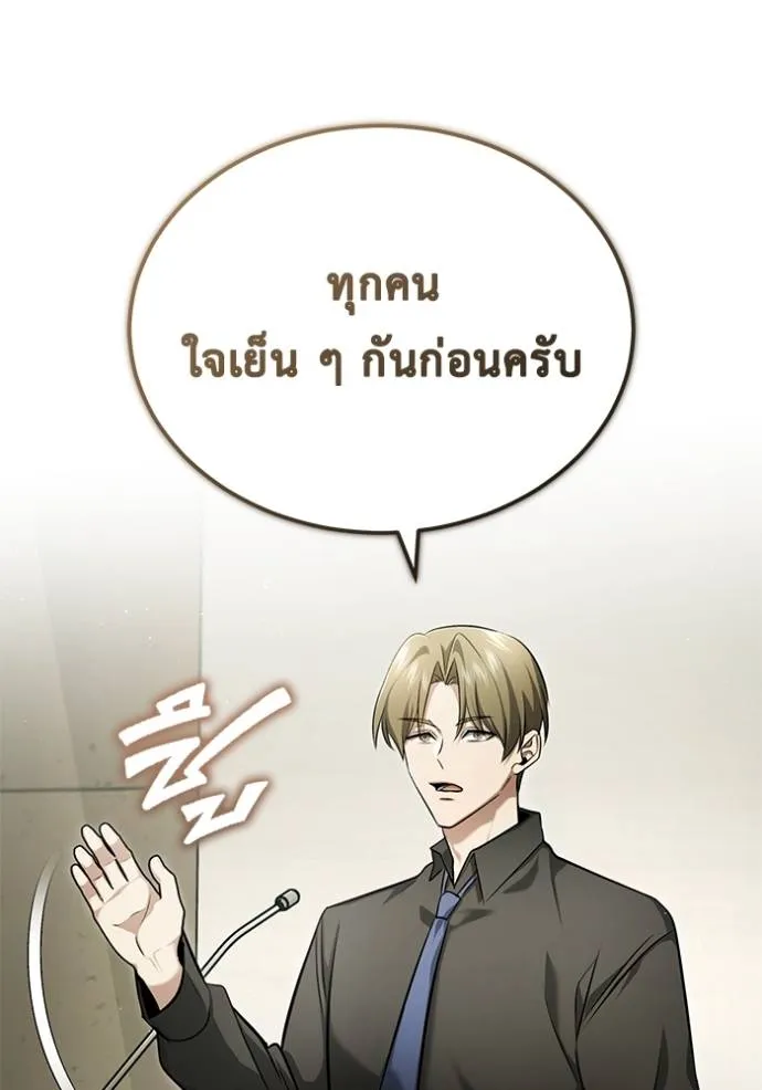 Regressor ตอนที่ 45 119