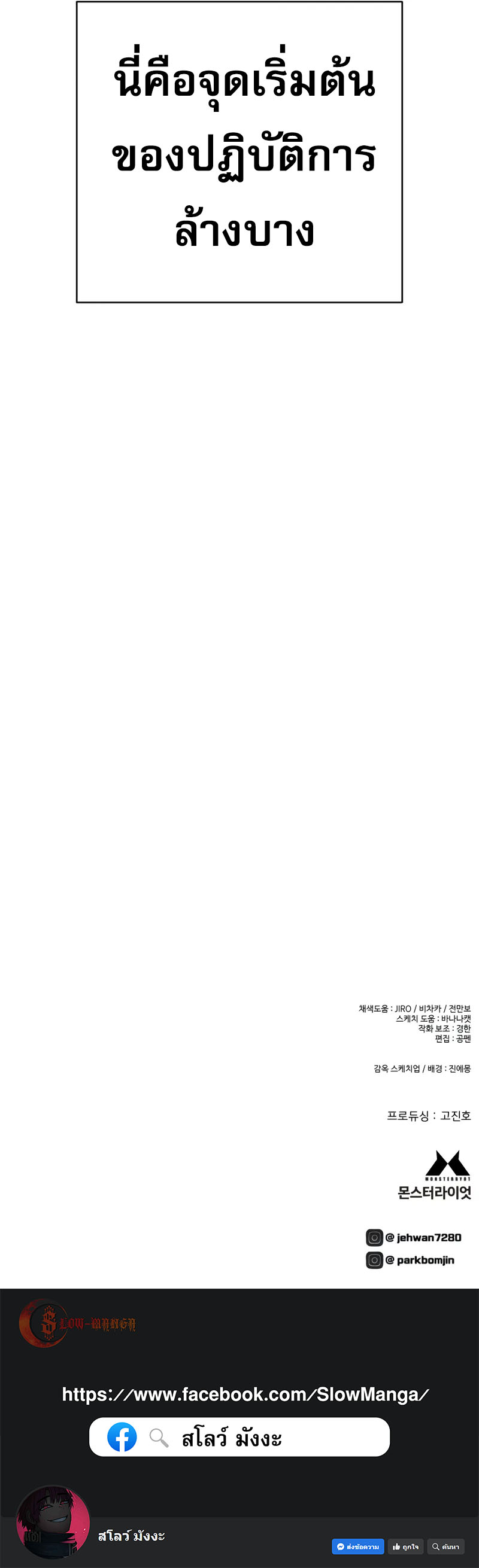 The Executioner ตอนที่ 45 12