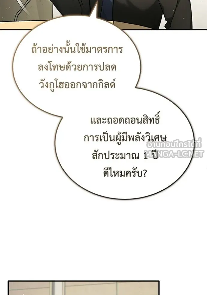 Regressor ตอนที่ 45 120