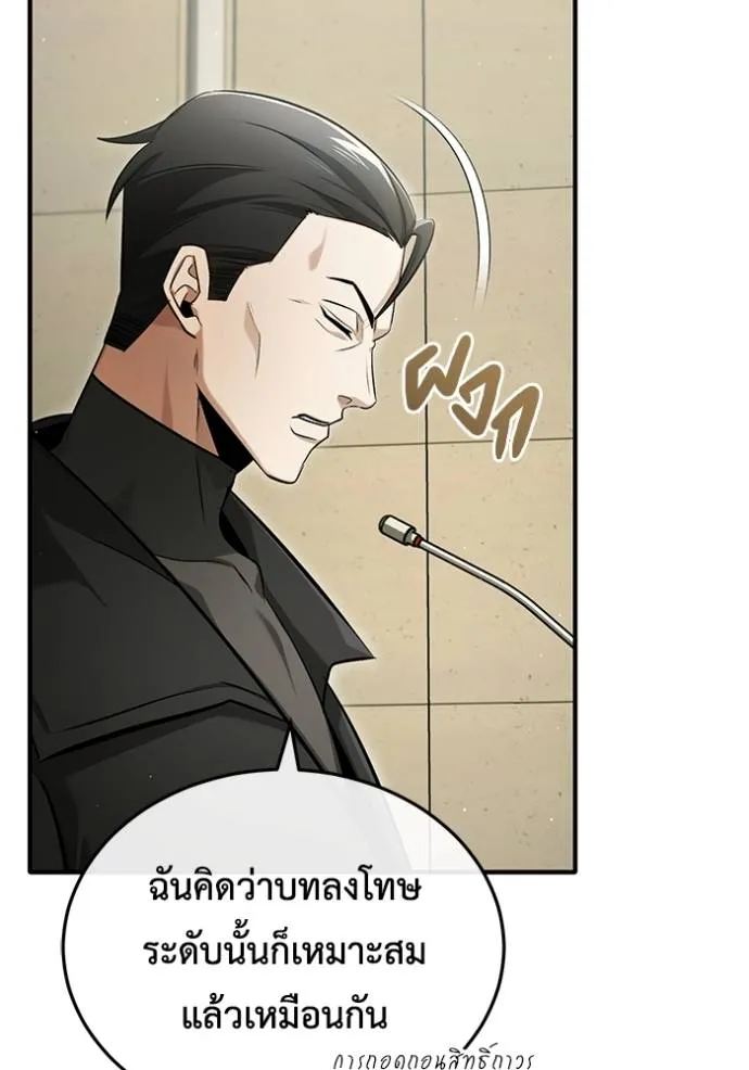 Regressor ตอนที่ 45 121