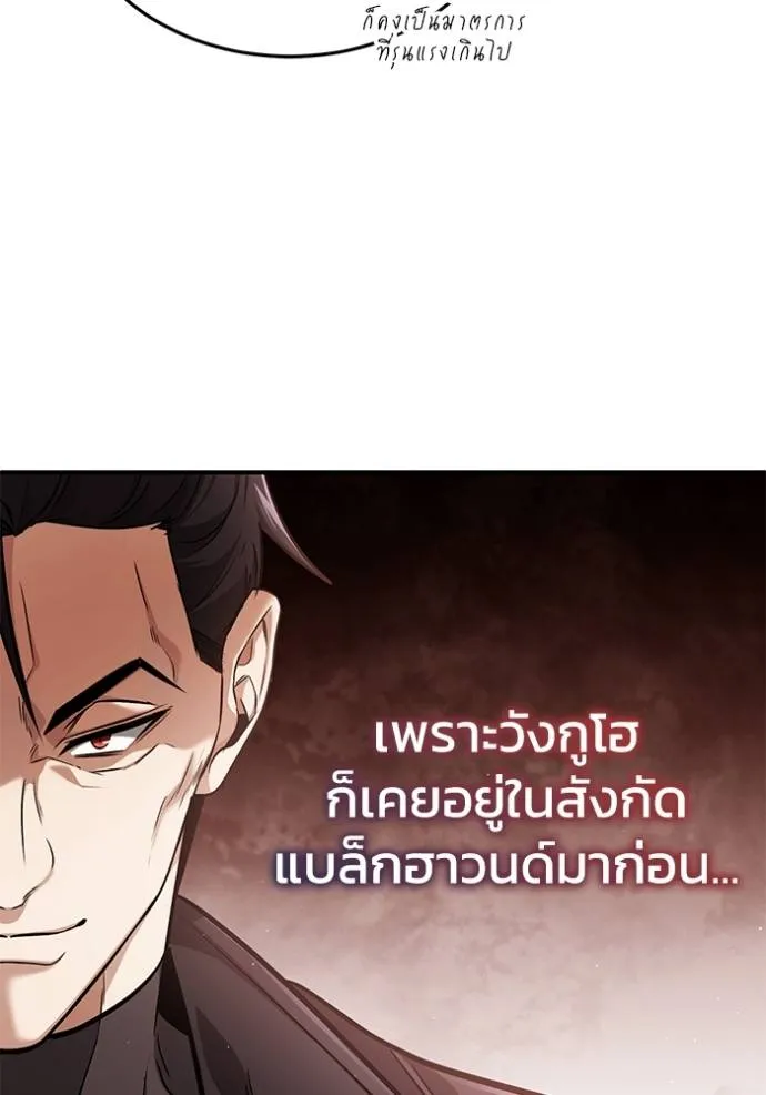 Regressor ตอนที่ 45 122