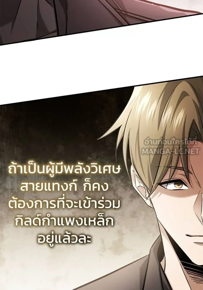 Regressor ตอนที่ 45 123