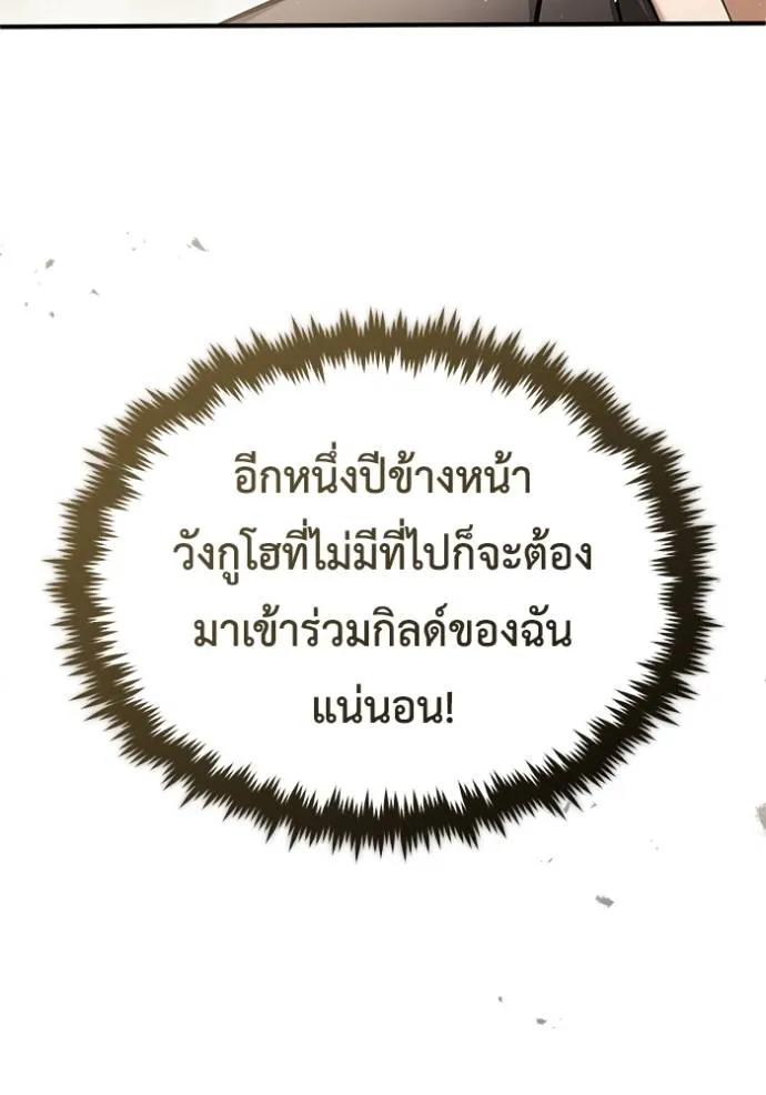 Regressor ตอนที่ 45 124