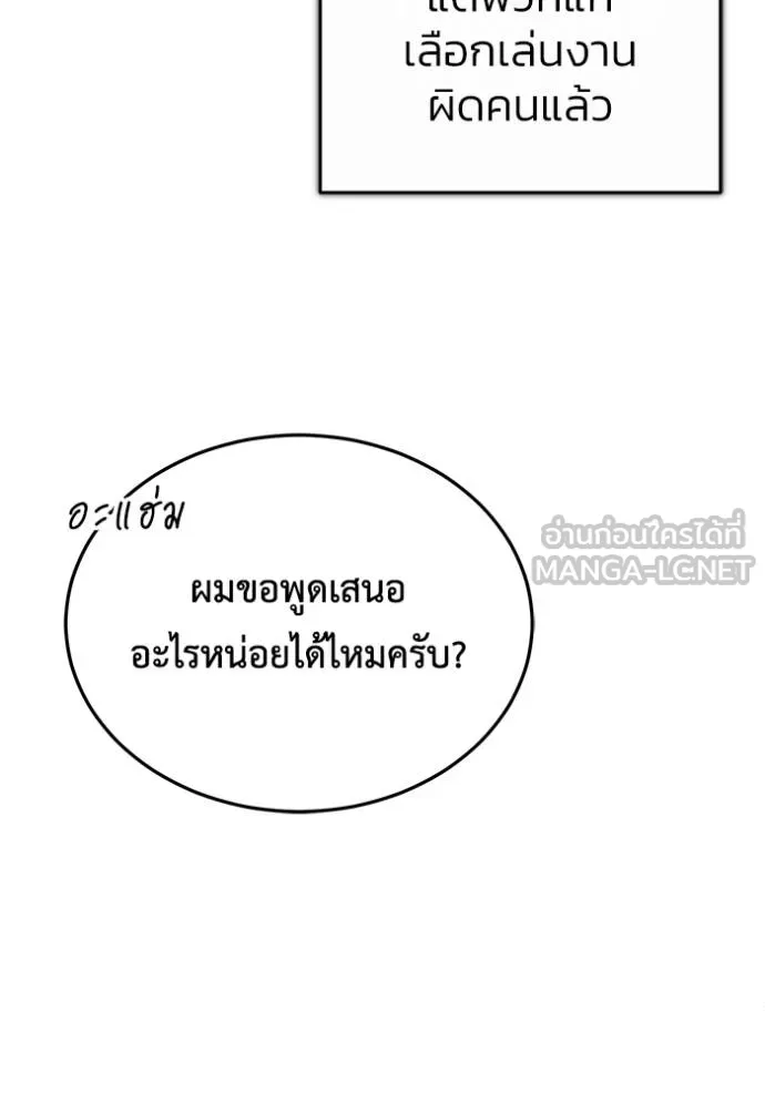 Regressor ตอนที่ 45 126