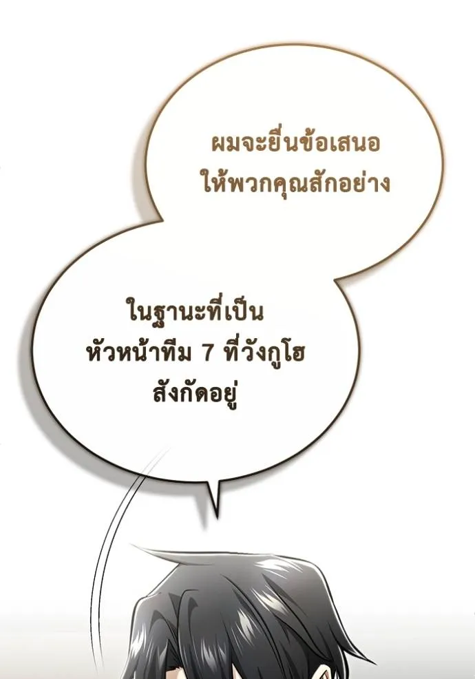 Regressor ตอนที่ 45 127