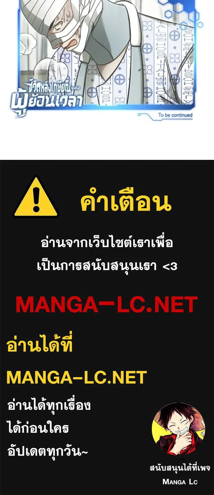 Regressor ตอนที่ 45 131