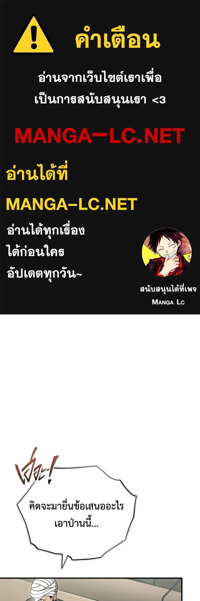 Regressor ตอนที่ 46 1
