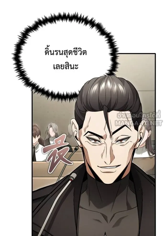 Regressor ตอนที่ 46 3