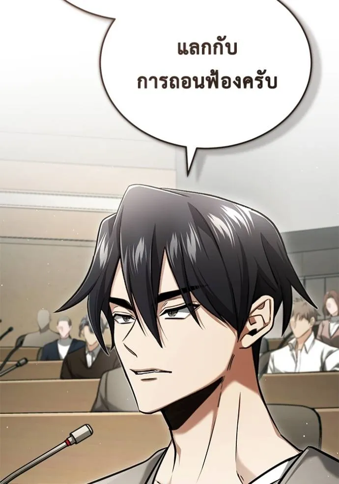 Regressor ตอนที่ 46 5