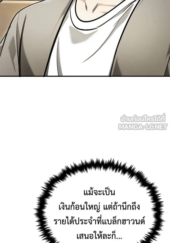 Regressor ตอนที่ 46 6