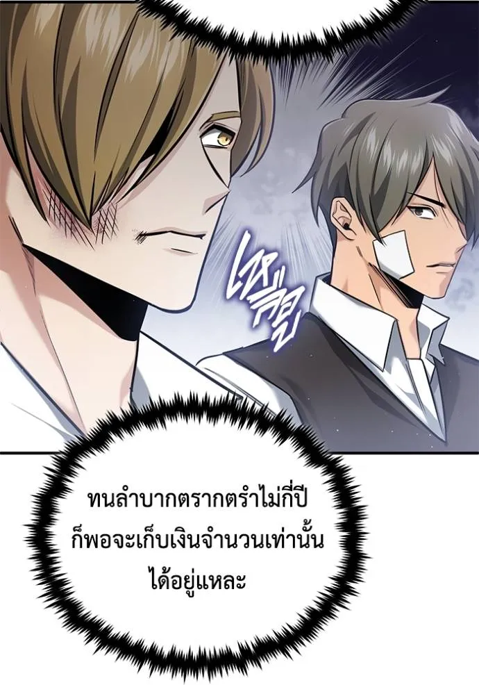 Regressor ตอนที่ 46 7