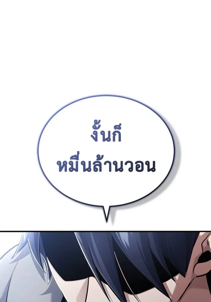 Regressor ตอนที่ 46 8