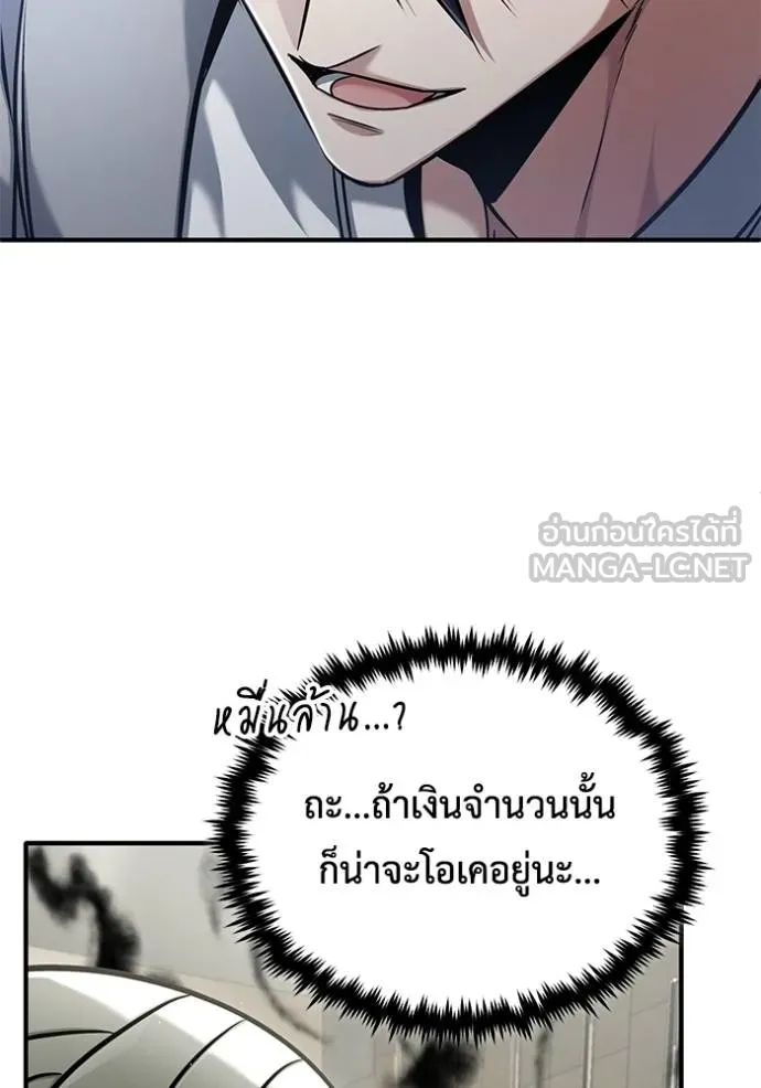 Regressor ตอนที่ 46 9