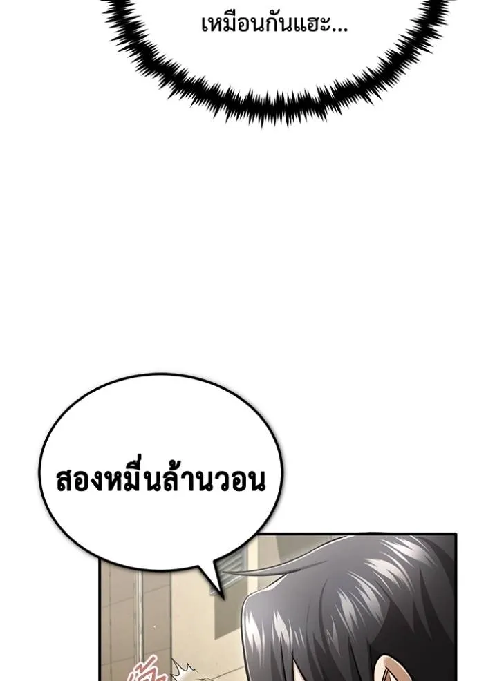 Regressor ตอนที่ 46 11