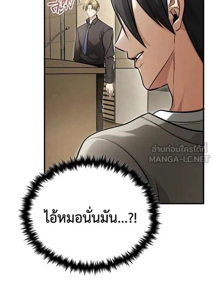 Regressor ตอนที่ 46 12