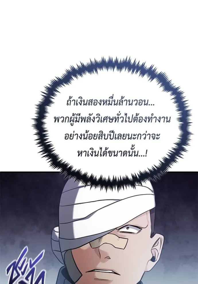 Regressor ตอนที่ 46 13