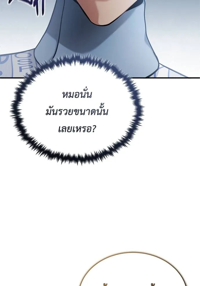 Regressor ตอนที่ 46 14
