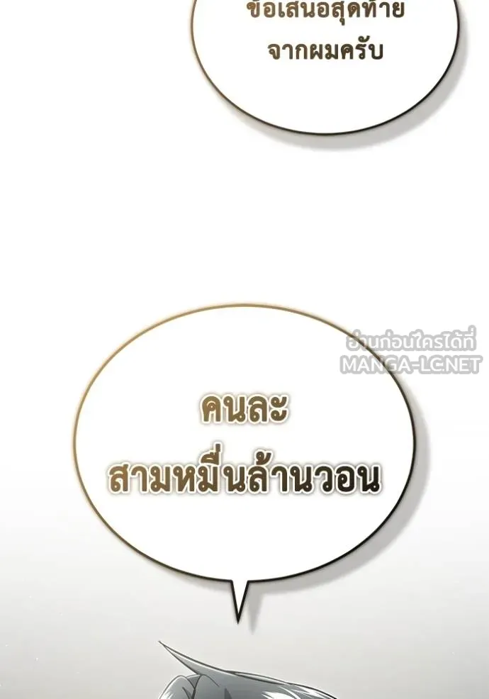 Regressor ตอนที่ 46 15