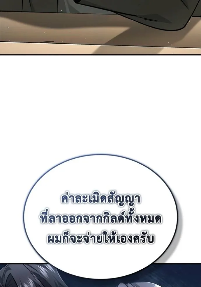 Regressor ตอนที่ 46 17