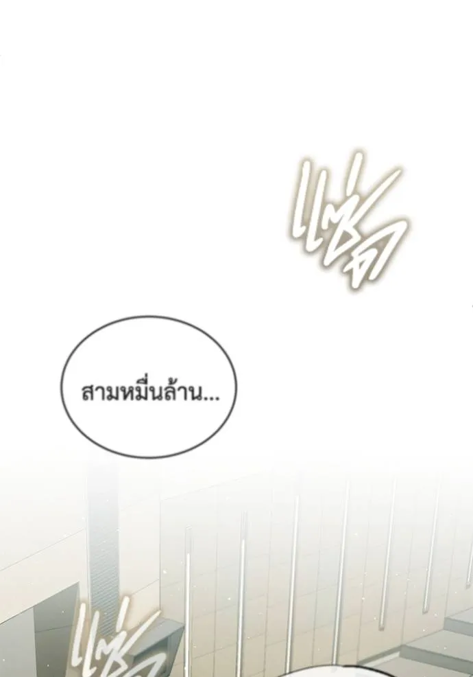 Regressor ตอนที่ 46 20
