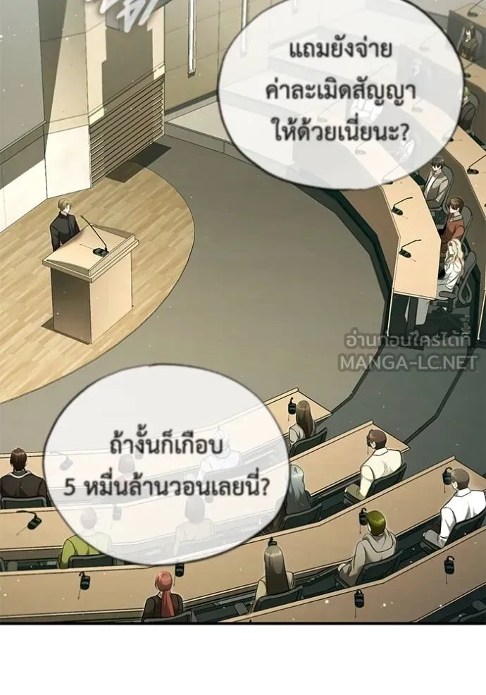 Regressor ตอนที่ 46 21