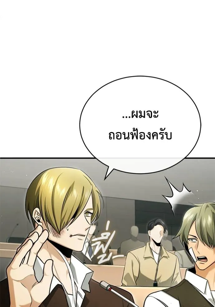 Regressor ตอนที่ 46 22